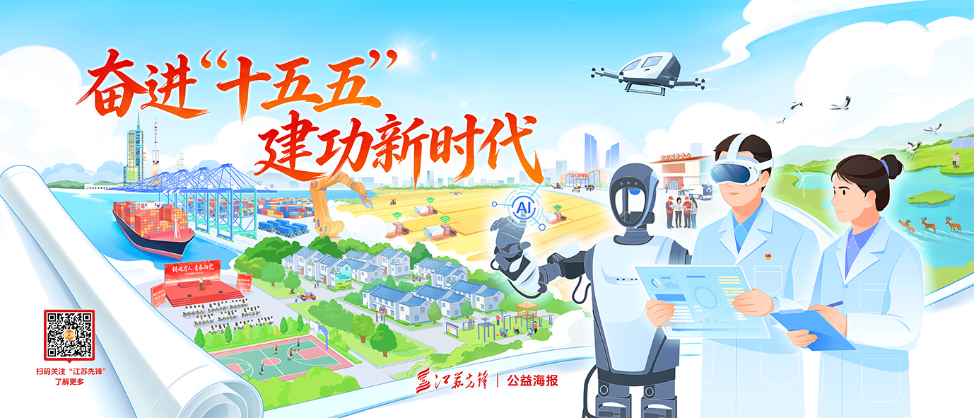 《奋进”十五五”·建功新时代》党员教育公益广告与视频